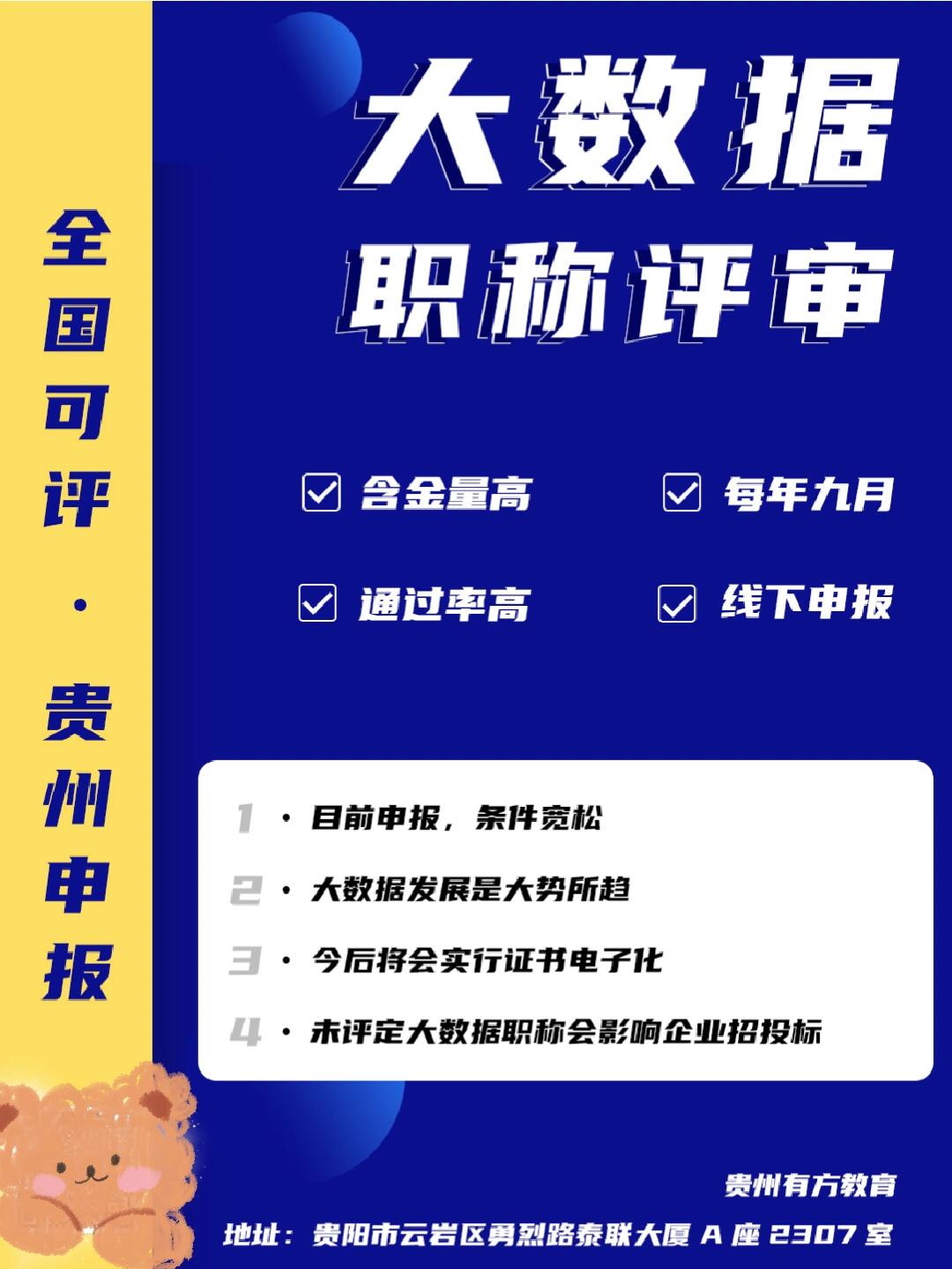 大数据中级职称的困境与挑战解析