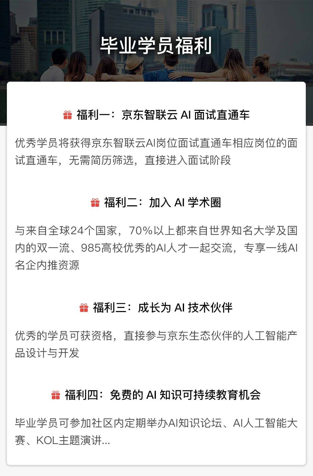 NLP算法工程师招聘，探寻自然语言处理精英人才