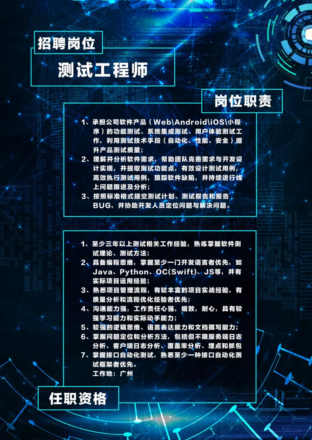 音频工程师招聘启事，寻找专业人才加入我们的团队！