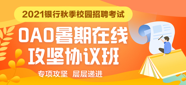 银行招聘启事，寻找未来金融领袖，共创辉煌事业篇章