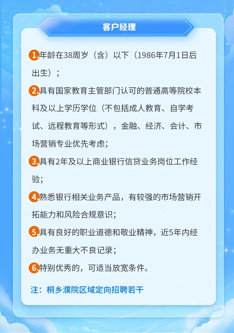 银行社会招聘启幕，携手打造卓越团队，迎接数字化金融时代挑战