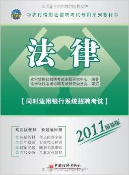 农村信用社招聘网，人才与机遇的桥梁连接处