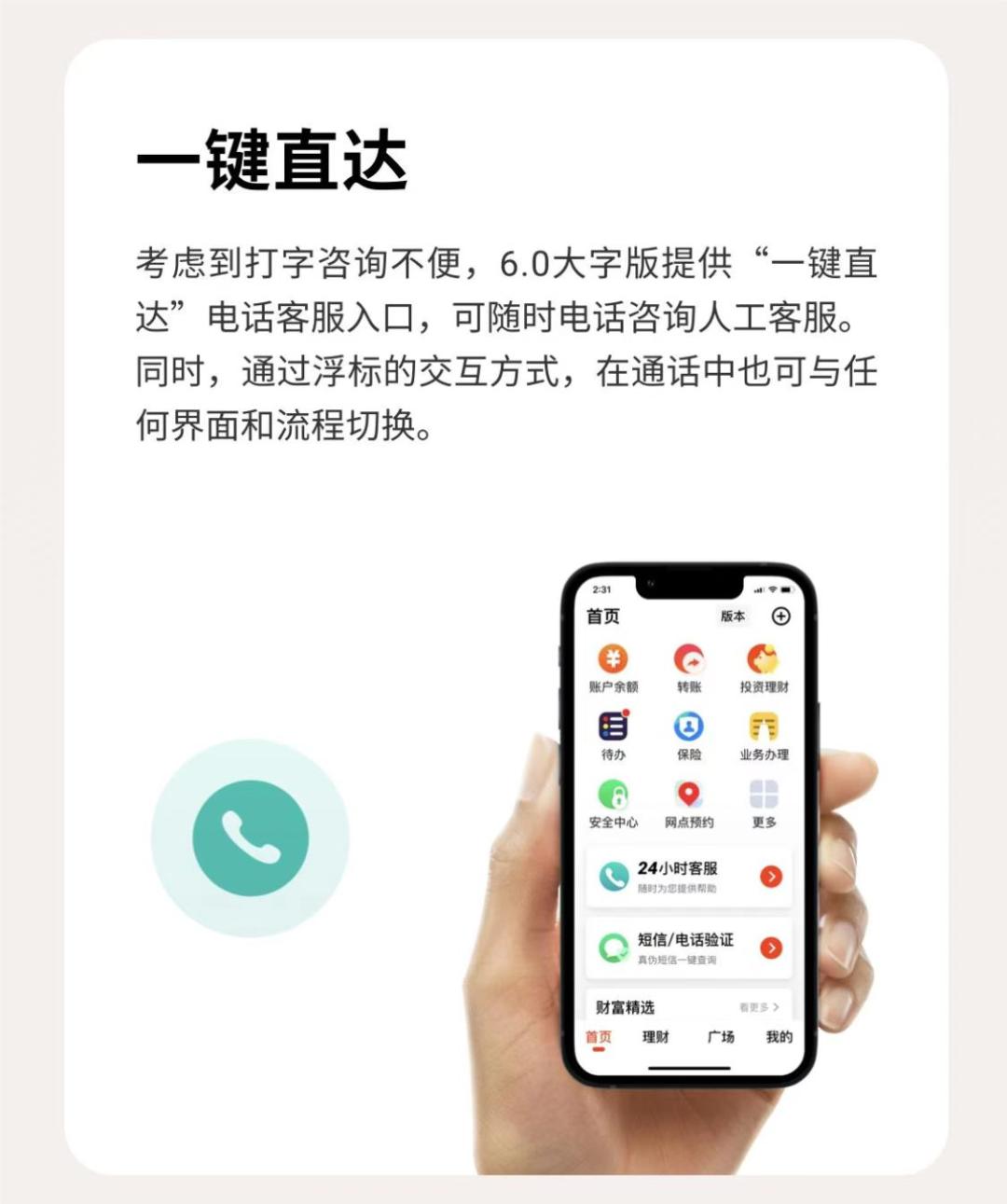 银行招聘app重塑招聘流程，优化用户体验