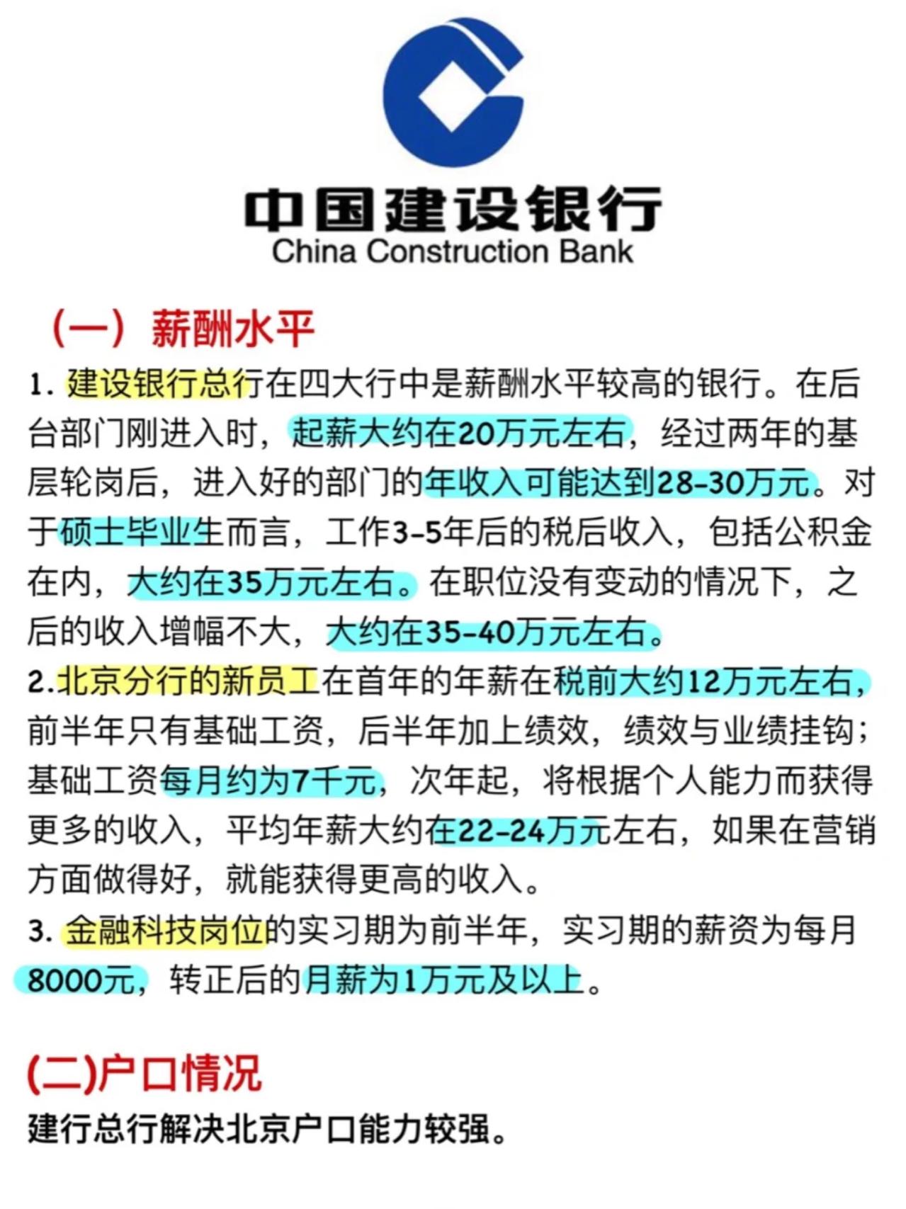 银行招聘考试题库，构建高效考试体系的核心要素