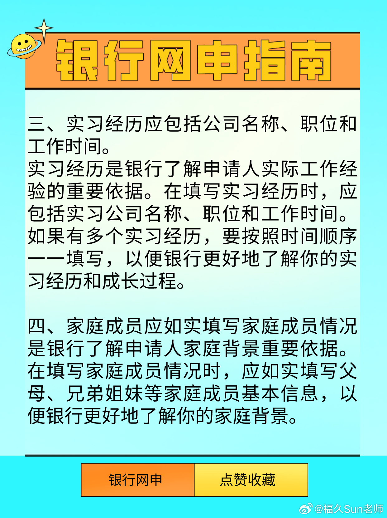 银行招聘网申重塑高效人才招聘模式