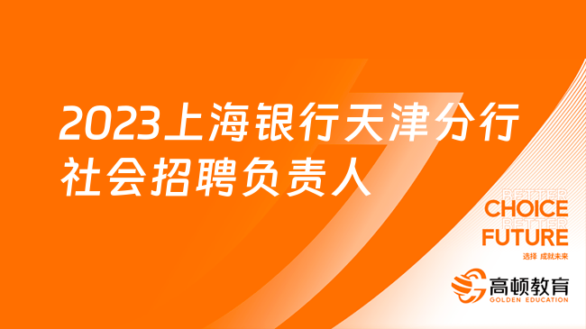 银行社会招聘启幕，2024全新篇章开启新篇章