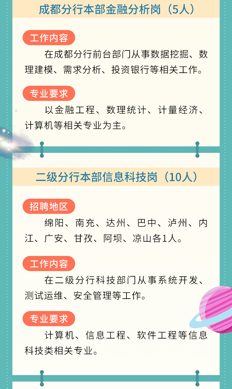 2025年1月7日 第24页