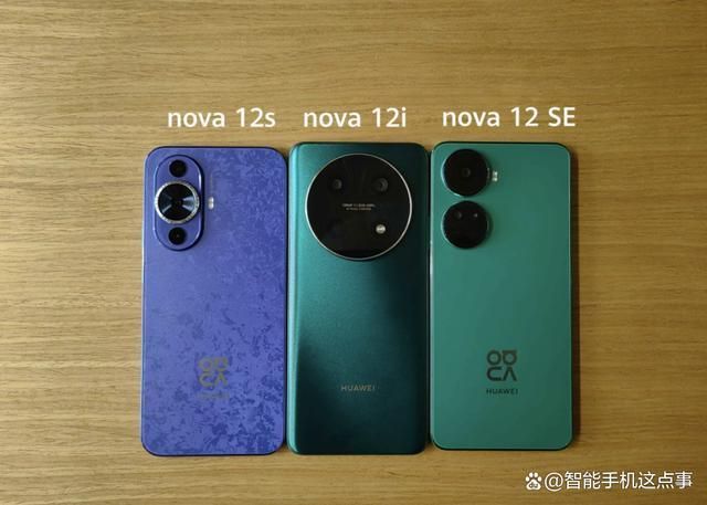 华为nova 13系列全新旗舰详解，最新消息一览