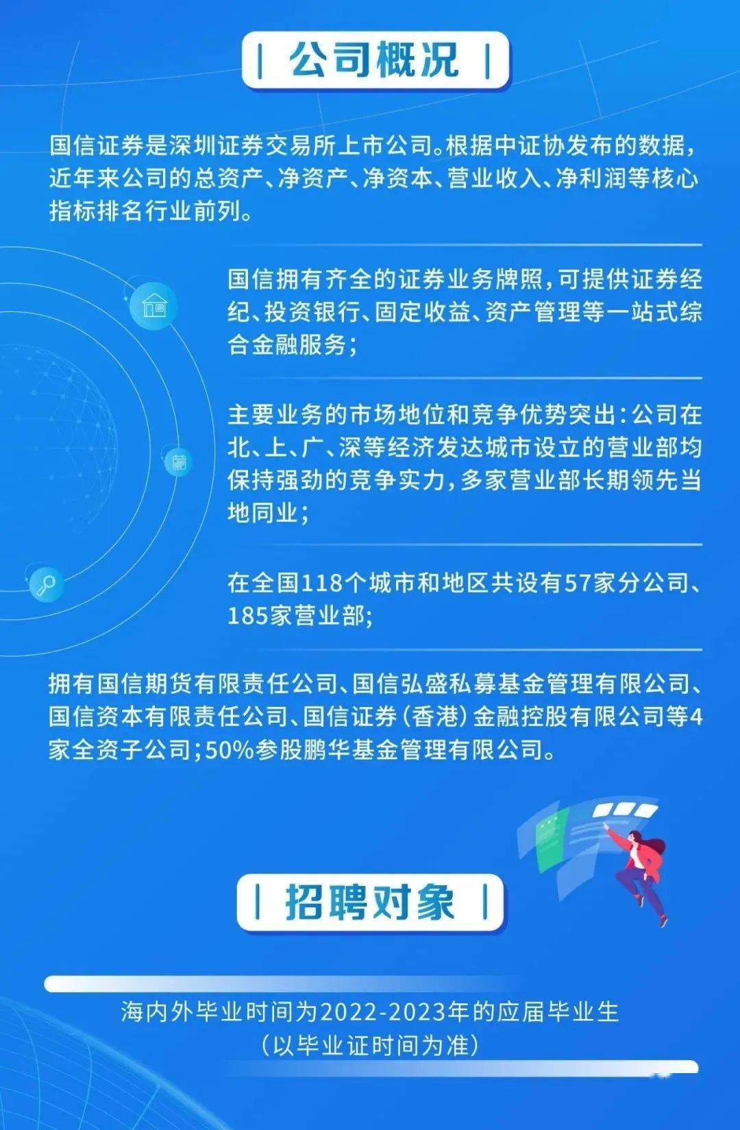 牛市背景下证券公司招聘热潮，众多岗位空缺，等你来挑战！