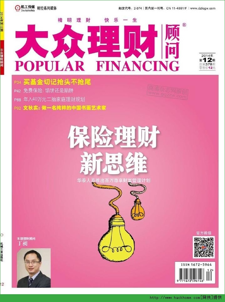 财务顾问招聘简章全解析PDF