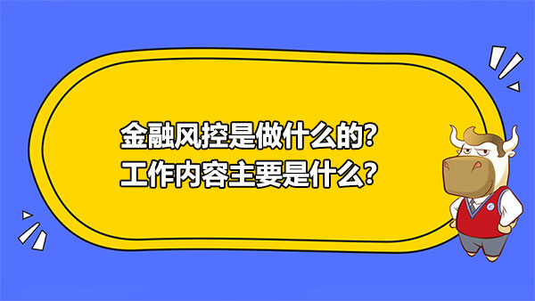 招聘控制风险管理专员，构建企业稳健发展的核心力量