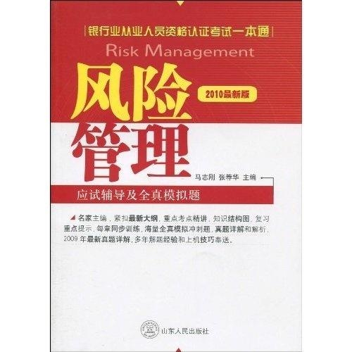 揭秘风险控制专员角色与职责，深度解析专业人士的工作领域与职责。