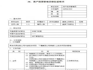 资产管理员，热门岗位的职责、技能与未来展望