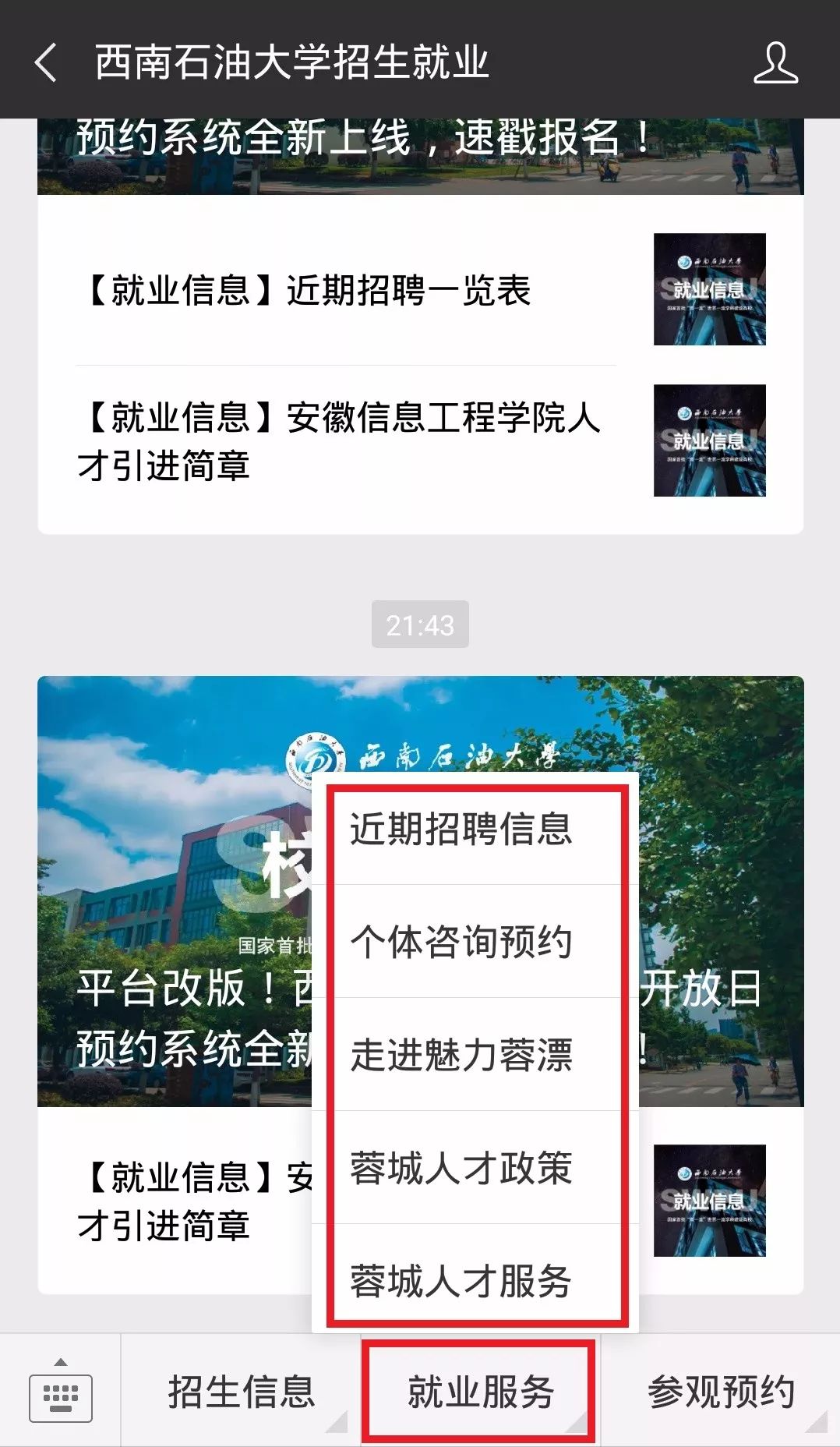 濮阳石油大学招聘网最新职位概览