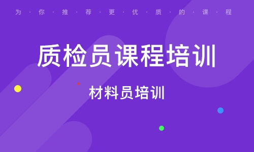 重庆盘龙地区质量管理岗位招聘启事，携手追求卓越品质，共创卓越未来