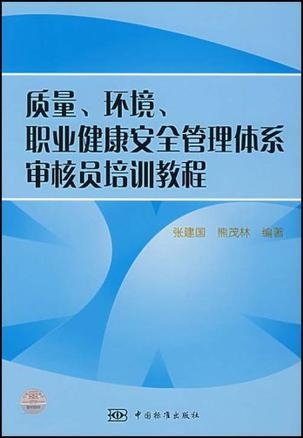 质量管理体系审核员招聘，构建企业质量管理精英团队