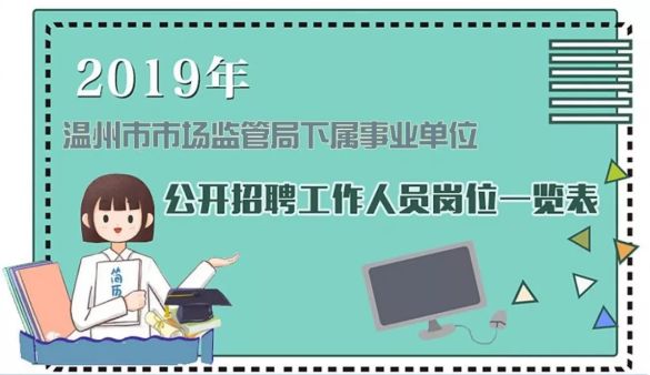 质量监管人才招聘，构建卓越品质的关键人才招募行动启动