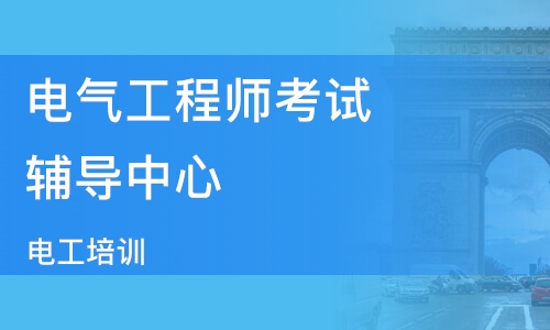 探寻电气精英，共筑企业未来——上辅机电气工程师招聘启事