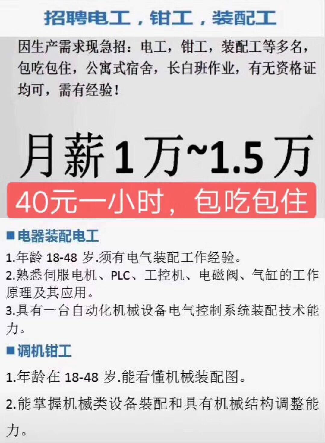 宁波电气工程师招聘启事，诚邀英才加入我们的团队！