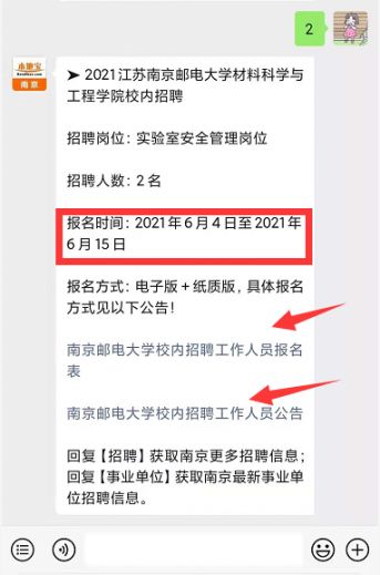 材料工程招聘趋势及职业发展机遇概览