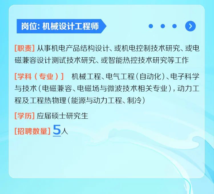 工业设计教师招聘启事，寻找卓越教育人才