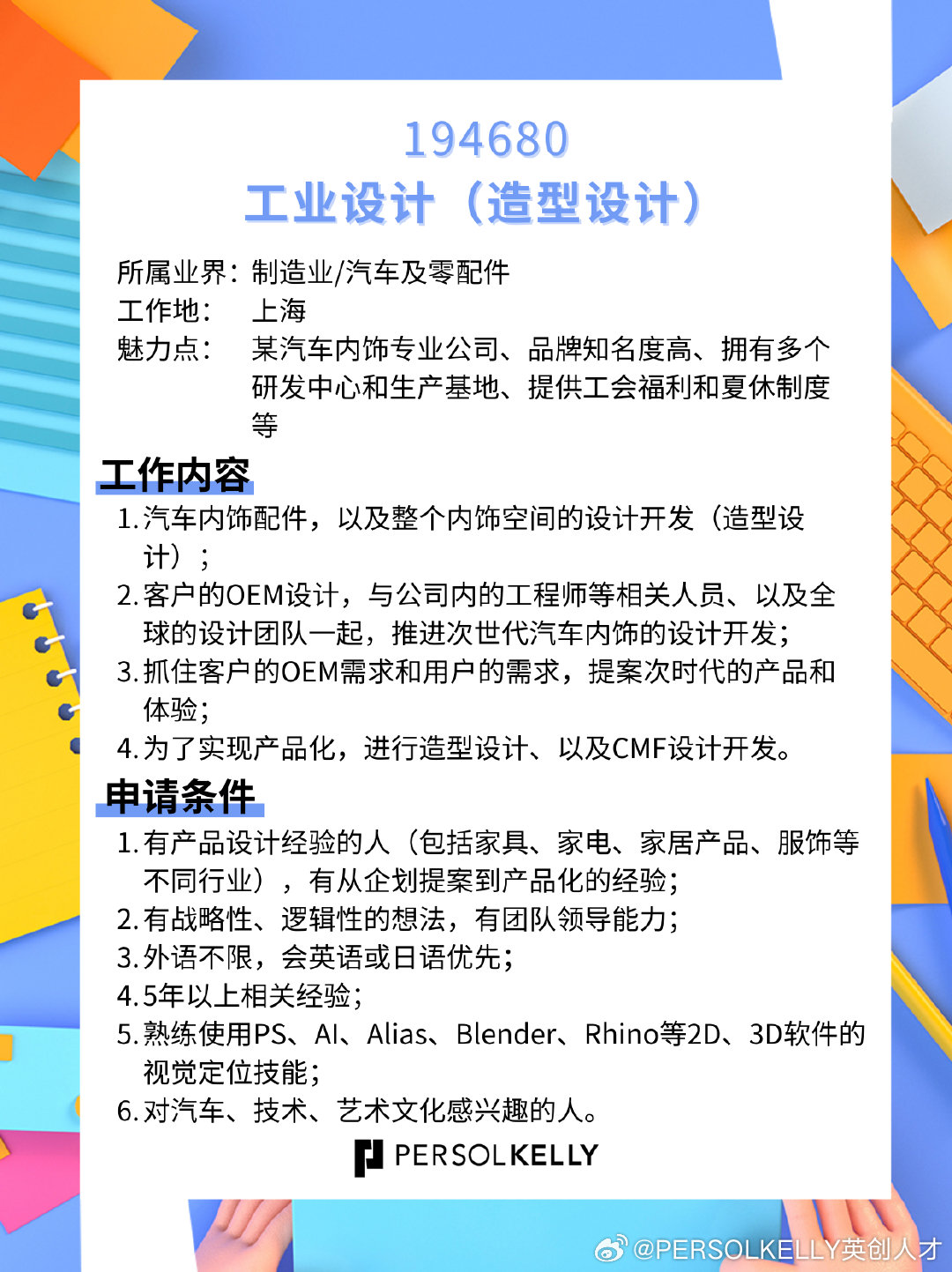 工业设计就业招聘，行业趋势与人才需求深度解析