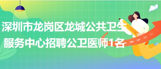 深圳药剂师招聘，职业前景、需求及应聘指南