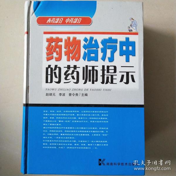 急招西药药剂师，职业需求、人才短缺与前景展望