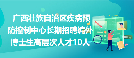 预防医学招聘最新动态及相关探讨