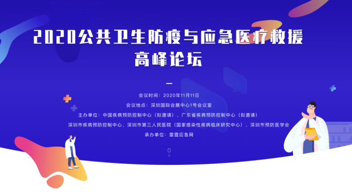 公共卫生防疫招聘，构建健康社会的核心要素