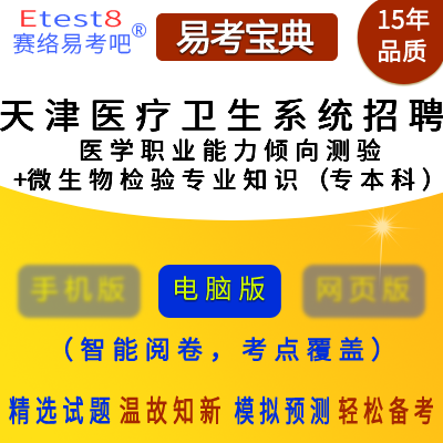 2020年公共卫生预防医学招聘，构建健康社会的核心人才战略