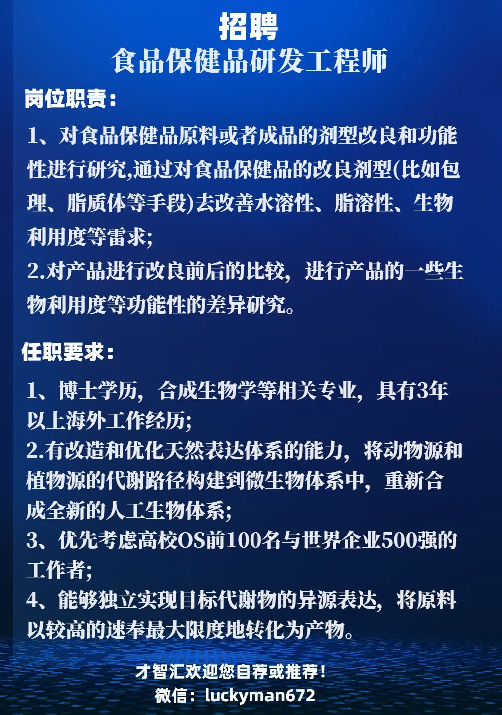 生物医学工程专业人才招聘动态与趋势深度解析