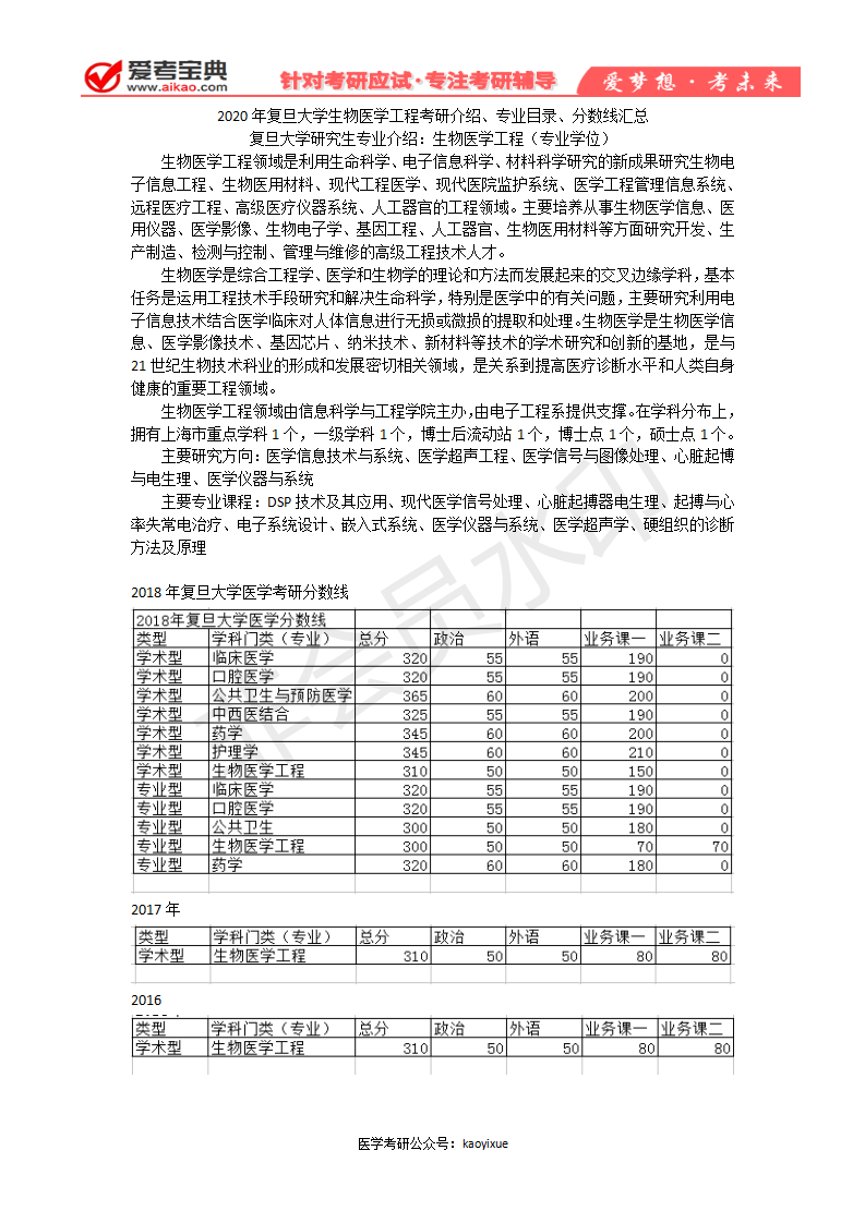 2025年1月25日 第4页