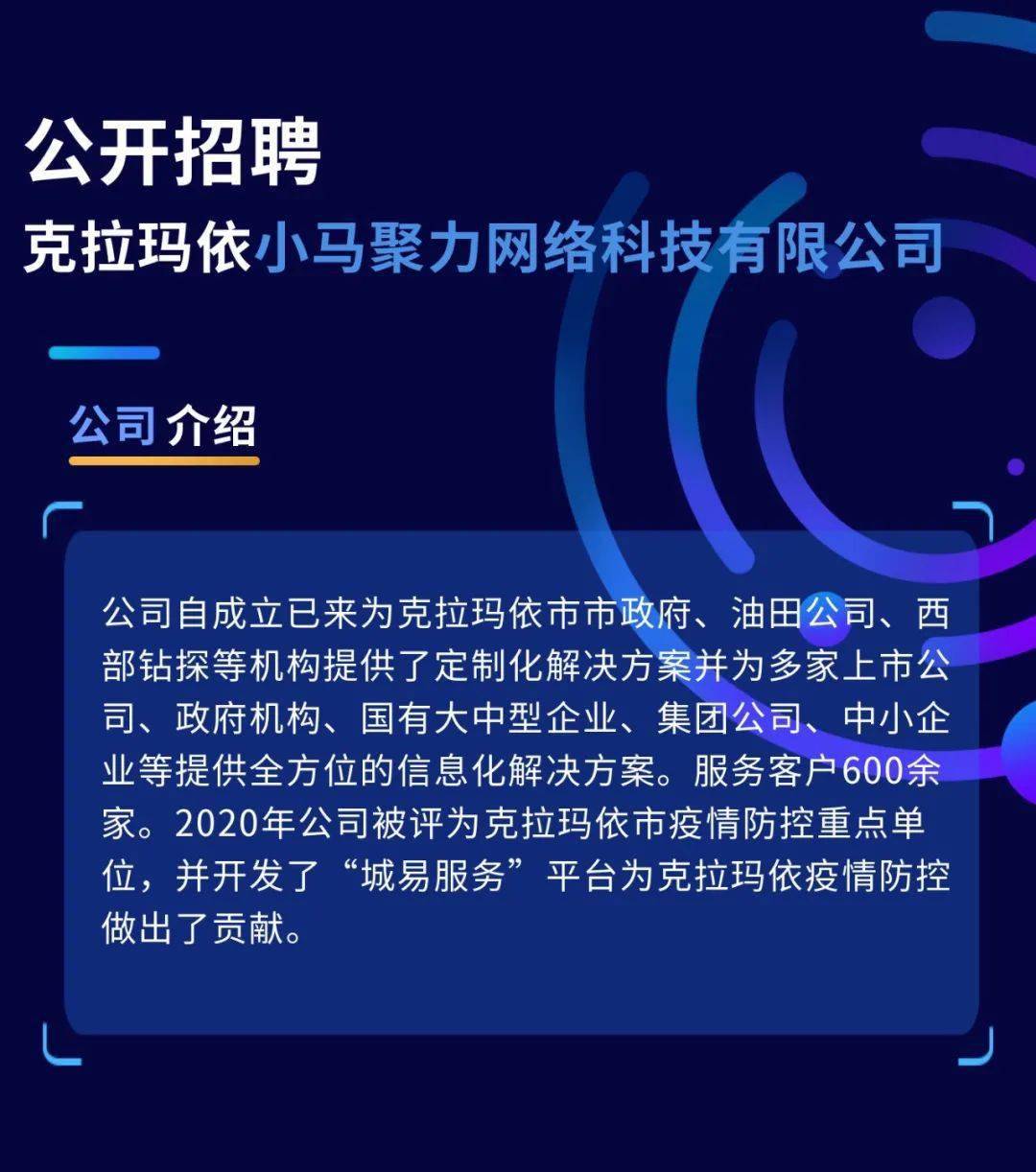 制药公司国企招聘，探寻人才交汇点与未来新篇章