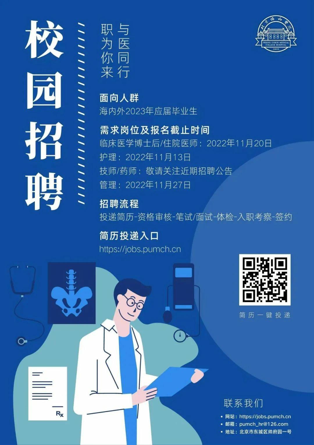 医技人员招聘网，医疗人才与优质岗位的桥梁